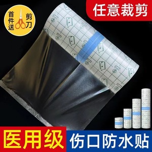 Best Waterproof Pu <b>Film</b> Roll 1Cm Grid Self Cut Adhesive Dressing For Wound Care - Product Image 5