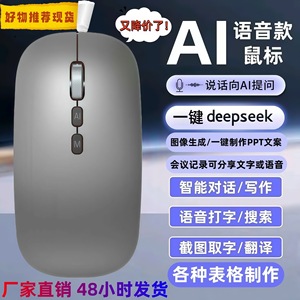 <span class=keywords><strong>Souris</strong></span> optique ergonomique AI sans fil, silencieuse, rechargeable, à commande vocale, pour téléphone portable et ordinateur, double mode, pour la saisie - Product Image 3