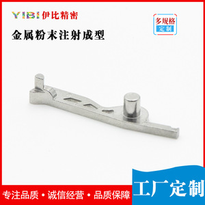 Yibi - Moldeo por Inyección de Polvo Metálico de Precisión, Piezas de Acero Inoxidable Personalizadas para la Industria Médica - Product Image 1