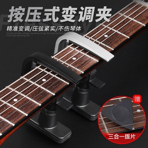 Capo Ideal para Guitarra CK20, Presión Sólida, Tensión Uniforme de Cuerdas, Cambio Preciso de Tono para Guitarra Acústica, Eléctrica y Ukelele - Product Image 2