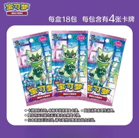 Boîte scellée originale Pokémon PTCG version chinoise GEM5 GEN5 Pikachu Collection Card Gift Box Cartes à collectionner en papier