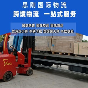 Ligne dédiée Sigang International Shenzhen-République tchèque, transport de marchandises générales, produits électroniques, porte à porte - Product Image 4
