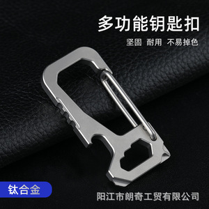Titanium alloy keychain, multi-functional waist buckle, EDC <b>car</b> <b>key</b> <b>ring</b> pendant, bottle opener, screwdriver keychain. - Product Image 2