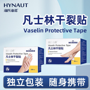 วาสลีน โพรเทคทีฟ เทป 76มม.x51มม. สำหรับมือและเท้าแห้งแตก กล่องบรรจุ 50 ชิ้น - Product Image 5