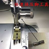 Ensemble de pied-de-biche à changement rapide en gros, pince à ressort plate, vis, ensemble de pied-de-biche à changement rapide pour machine à coudre