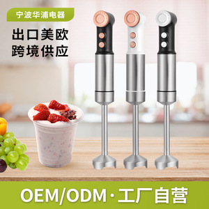 Hand Blender Multi Functional Electric With Double Blades For Baby Food And Egg Beating Stainless Steel Housing - Product Image 3