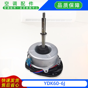 Motor de Ventilador Exterior para Aire Acondicionado YDK60-6J, 220-240V 50Hz, Componente de Refrigeración Tipo Split - Product Image 4