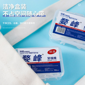 Fil dentaire Wufeng en bâtonnets, 50 pièces, nettoyage en profondeur, hygiène buccale portable, format voyage - Product Image 1