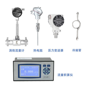 Chinese Pop Vortex Flowmeter 111000mh Gas Flange Stainless Steel 12-24VDC High Accuracy For Steam Nitrogen Argon - Product Image 1