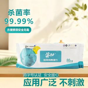 Lingettes désinfectantes médicales Xiaoboshi, 80 feuilles, sans alcool, pour usage hospitalier - Product Image 5