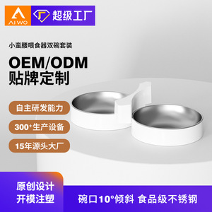 Double Bowl Pet Feeder With Timer For <b>Cats</b> Rounded Design Battery Powered 110-240V AW-C-270 Shenzhen China - Product Image 4