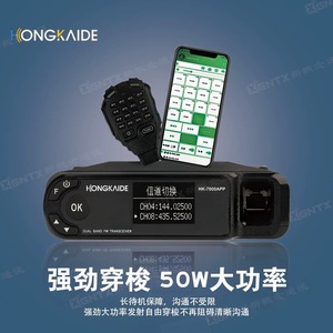วิทยุสื่อสารแบบสองย่านความถี่ Hongkaide HK7000APP กำลังส่ง 50 วัตต์ พร้อมบลูทูธ ไมโครโฟนแบบมือถือ และอุปกรณ์ยึดติดตั้งบนแผงหน้าปัดรถยนต์ - Product Image 4