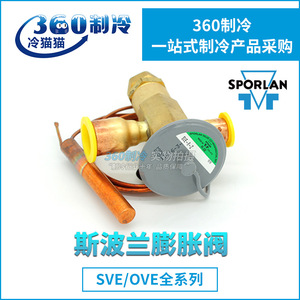 วาล์วขยายตัว Spol Sve/Ove-20-Cp100 สำหรับห้องเย็น อะไหล่ระบบทำความเย็นอุณหภูมิต่ำ - Product Image 5