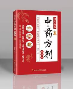 Grosir buku cetak sampul keras persiapan Formula Herbal Tiongkok kualitas tinggi kustom buku anak-anak - Product Image 1