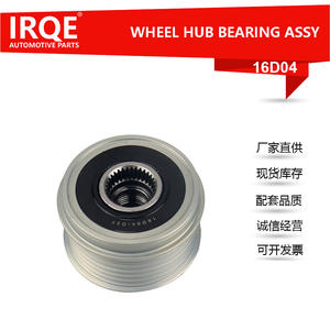 Tensor de Correa IRQE-16D04 de 17mm de Diámetro Interior para Hyundai i10 2007 en adelante, Pieza de Repuesto de Acero para Rodamientos, Fabricado en Hangzhou - Product Image 5