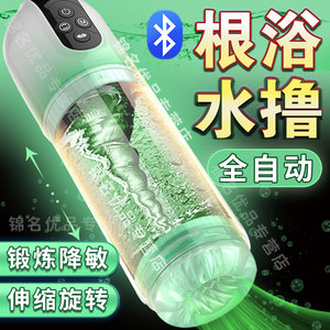 Negative pressure vacuum suction root bath spa fully automatic transparent masturbation cup rotating stretching <b>exercise</b> - Product Image 1