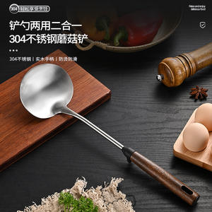 Spatule en acier inoxydable Y-Mushroom Shovel 304 de qualité alimentaire avec manche en bois, ensemble d'outils de cuisine pour usage domestique - Product Image 5