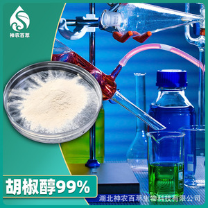 Alcohol piperonílico 99% compuesto 3-dioxociclopentano Reactivo de alcohol piperonílico 495-76-1 - Product Image 1