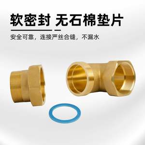 Raccord de tuyauterie en laiton épaissi à angle réglable à 90 degrés DN50, filetage interne et externe, raccords de conduites à angle droit - Product Image 2