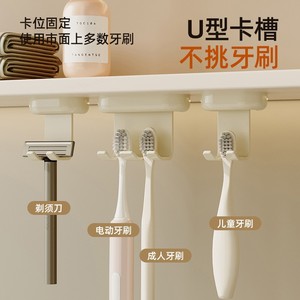 Support mural triple pour brosses à dents, fixation magnétique par ventouse, sans perçage, sous miroir, blanc crème - Product Image 1