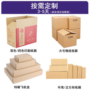 Caja de Cartón Master Box de 21 cm de Ancho, 5 Capas, Reforzada, Resistente a la Presión, Embalaje General - Product Image 2