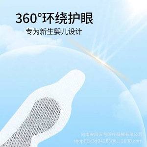 Hywoshi Medical Baby Eye Mask Non-Woven Fabric Soft Light Blocking <b>For</b> Newborns With Polyester Padding - Product Image 3