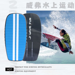 Planche hydrofoil Wave Fun 82 cm antidérapante en TPU pour enfants, pour lacs, rivières et utilisation en extérieur - Product Image 2