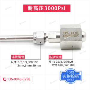 อะแดปเตอร์ By-Lok สแตนเลส G5/8RH(F) สำหรับถังแก๊สต่อกับท่อ - Product Image 4