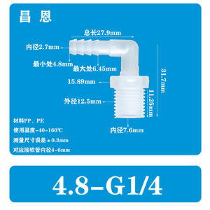 Conector Rápido para Acuario de 9/16 Pulgadas, Unión de Rosca Macho de 1/2 Pulgada, Codo de Rosca Macho de 2/3 Pulgadas, Accesorios para Conductos de 4/5 Pulgadas - Product Image 2