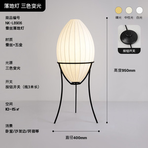 Lámpara de Pie de Seda con Forma de Huevo Estilo Wabi-Sabi Personalizable, Diseño Retro Japonés Vintage para Dormitorio, Sala de Estar, Casa de Huéspedes o Club - Product Image 2