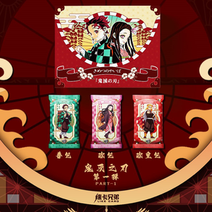 Lame d'extermination des démons Leica Genuine PVC Ghost Extermination Blade Demon Slayer <span class=keywords><strong>Kimetsu</strong></span> <span class=keywords><strong>No</strong></span> <span class=keywords><strong>Yaiba</strong></span> Ultimate Collection Feast Brothers October Blind Box - Product Image 5
