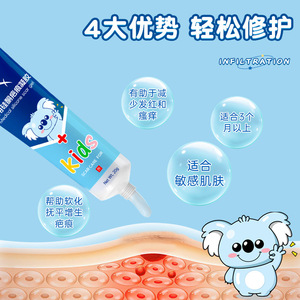 Gel cicatrisant pour enfants AiHuJia 20g, silicone médical pour peaux sensibles, soin des enfants - Product Image 3