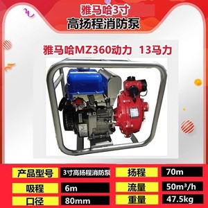 Pompe à eau à moteur essence Yamaha 2,2 kW, réservoir de carburant de 4,5 l pour l'irrigation et le drainage agricoles - Product Image 2