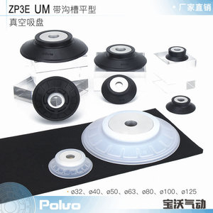 Ventosa de Vacío ZP3E sin Marcas, Tipo Acordeón Ranurado BM/UM, Boquilla de Brazo Robótico de Alta Resistencia de Una/Doble Capa, Venta al Por Mayor - Product Image 4