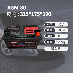แบตเตอรี่รถยนต์ Agm80 H7 12V 80Ah สำหรับ Mercedes Benz BMW Audi Volvo ความจุสูง ระบบสตาร์ท-สต็อป - Product Image 1