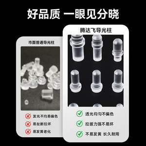 เสาอะคริลิคใสสำหรับนำแสง ขนาด 2.0-10 มม. ปรับได้ สำหรับไฟ LED - Product Image 4
