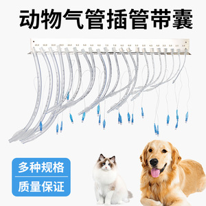 Animal Endotracheal Tubes With Cuffs ID 5.0 6.0 7.0 8.0 9.0 10.0 For Cat Dog Veterinary Surgery Anesthesia Intubation - Product Image 3