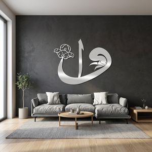 Décoration murale en métal islamique, calligraphie arabe minimaliste, décoration d'intérieur argentée - Product Image 2