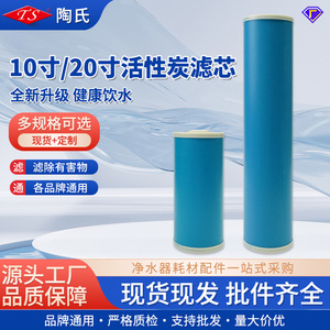 Cartucho de filtro de carbón activado de 10 y 20 pulgadas, prefiltro para uso doméstico y comercial, repuesto para purificador de agua - Product Image 5