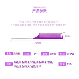 Peine para Mechas con Aguja de Acero, Herramienta Profesional para Salón de Belleza, Material PP - Product Image 2