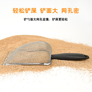 Pala de malla fina de acero inoxidable Crown Asia para limpieza de arena de nueces y alimento para mascotas - Product Image 4