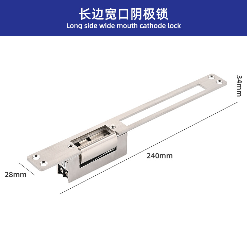 Long-sided wide-mouth cathode lock