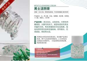 Crème nettoyante pour hommes pour l'hygiène intime, anti-inflammatoire, écologique, sans irritation, prévient les infections, maintient l'homme - Product Image 5