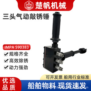 Martillo Neumático Chufan de 550 mm, 10-30 J de Energía de Impacto, con Empuñadura de Pistola, Herramienta Industrial para Eliminar Óxido, para Uso Naval - Product Image 5