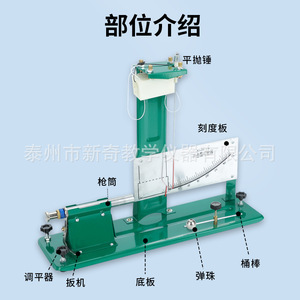 Impact pendulum experiment apparatus for students to "determine the velocity of a projectile" / projectile motion experiment - Product Image 4
