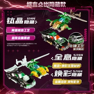 บล็อกกี้ส์ ทรานส์ฟอร์เมอร์ส ธันเดอร์ เรซซิ่ง เวฟ <span class=keywords><strong>3</strong></span> บล็อกตัวต่อรถแบบกล่องสุ่ม ของแท้ ของสะสม รุ่นประกอบเอง ของเล่น - Product Image 4