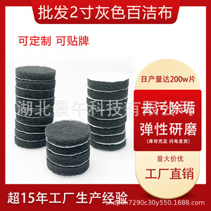 Tampons abrasifs industriels de 2 pouces en nylon gris pour le travail du bois, le débavurage et le flocage - Product Image 4