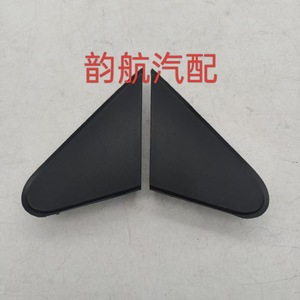 Kia Rearview <b>Mirror</b> Triangular Trim <b>Panel</b> 86180-H7000 86190H7000 Foam Dash Frame For Hyundai Kia - Product Image 1