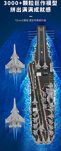 Bloques de construcción de China 202080, <span class=keywords><strong>portaaviones</strong></span> militar, modelo de ensamblaje de bloques de construcción de barcos <span class=keywords><strong>Fujian</strong></span> para adultos - Product Image 6