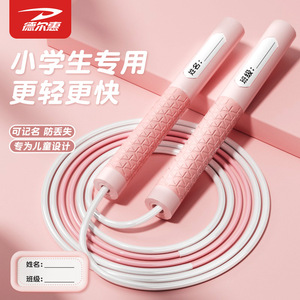 Cuerda para saltar para niños de 2,8 m con contador, equipo de fitness para niños de 6 a 12 años, material de PVC - Product Image 2